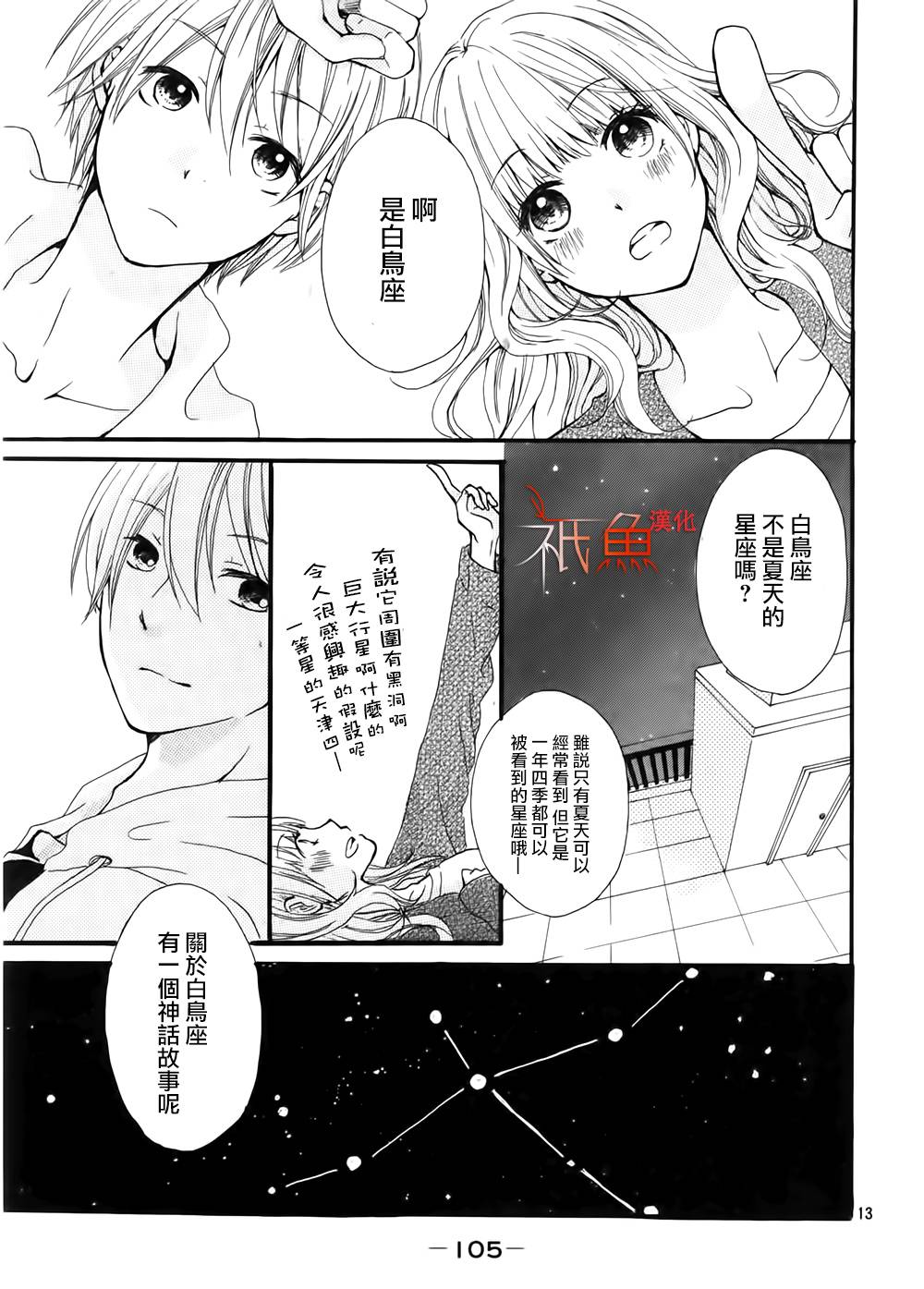 《辇道增七之恋》漫画最新章节第1话免费下拉式在线观看章节第【13】张图片