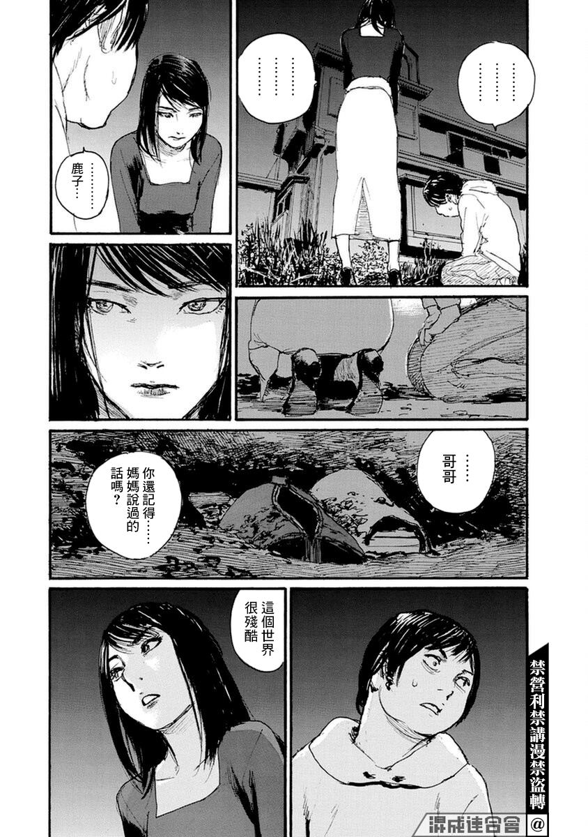 《?村一家的黎明》漫画最新章节第1话免费下拉式在线观看章节第【28】张图片