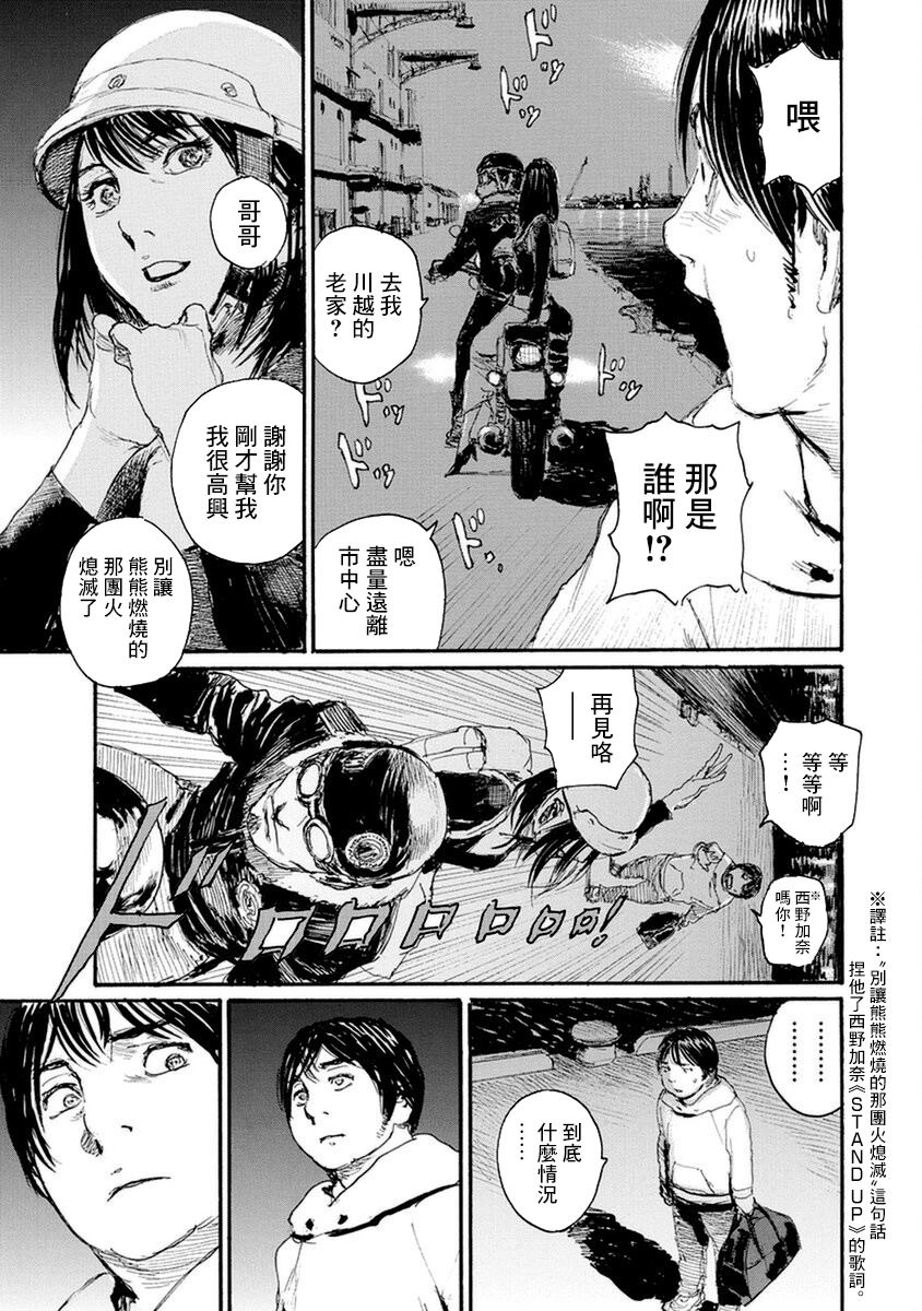 《?村一家的黎明》漫画最新章节第1话免费下拉式在线观看章节第【41】张图片