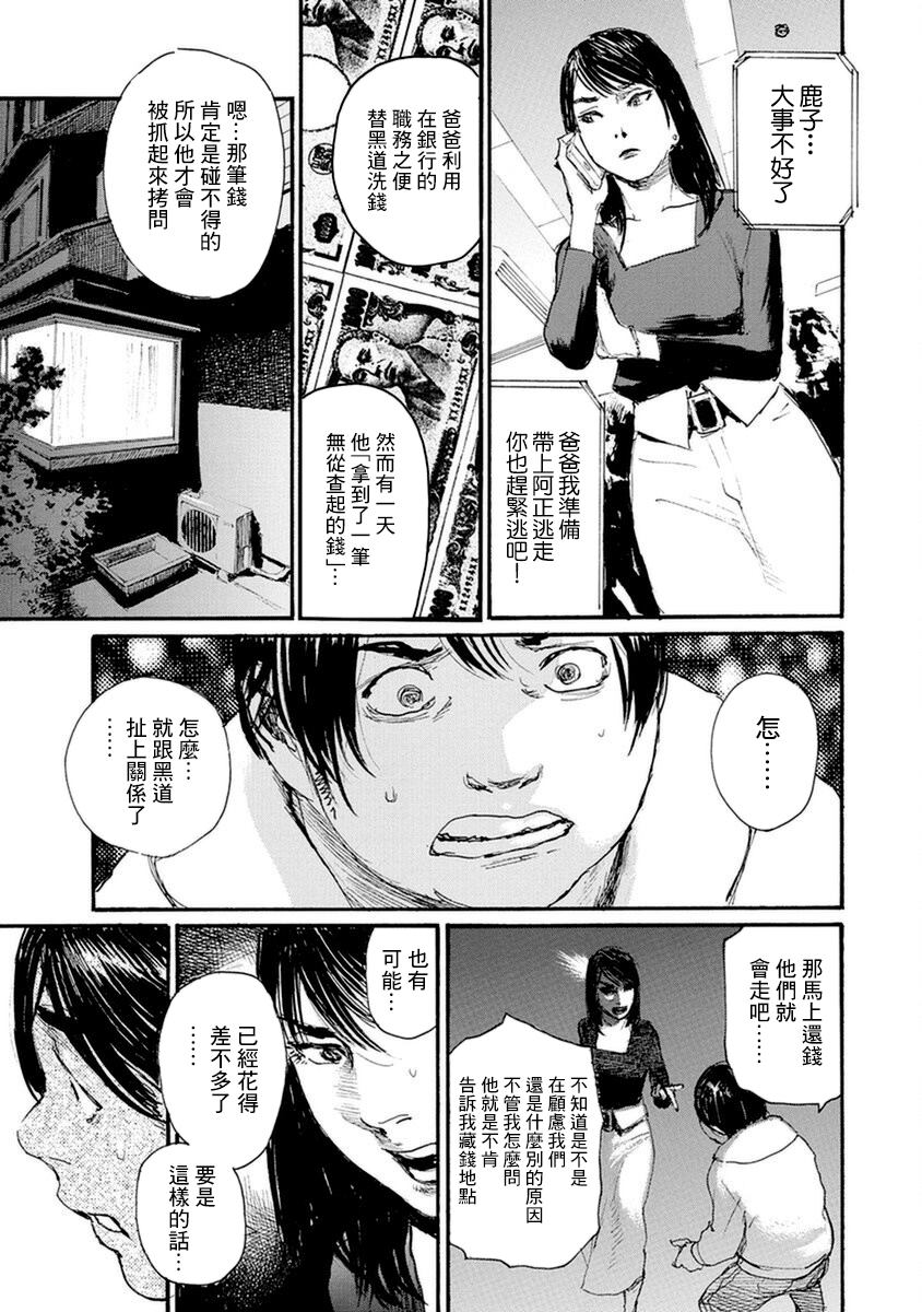 《?村一家的黎明》漫画最新章节第1话免费下拉式在线观看章节第【23】张图片