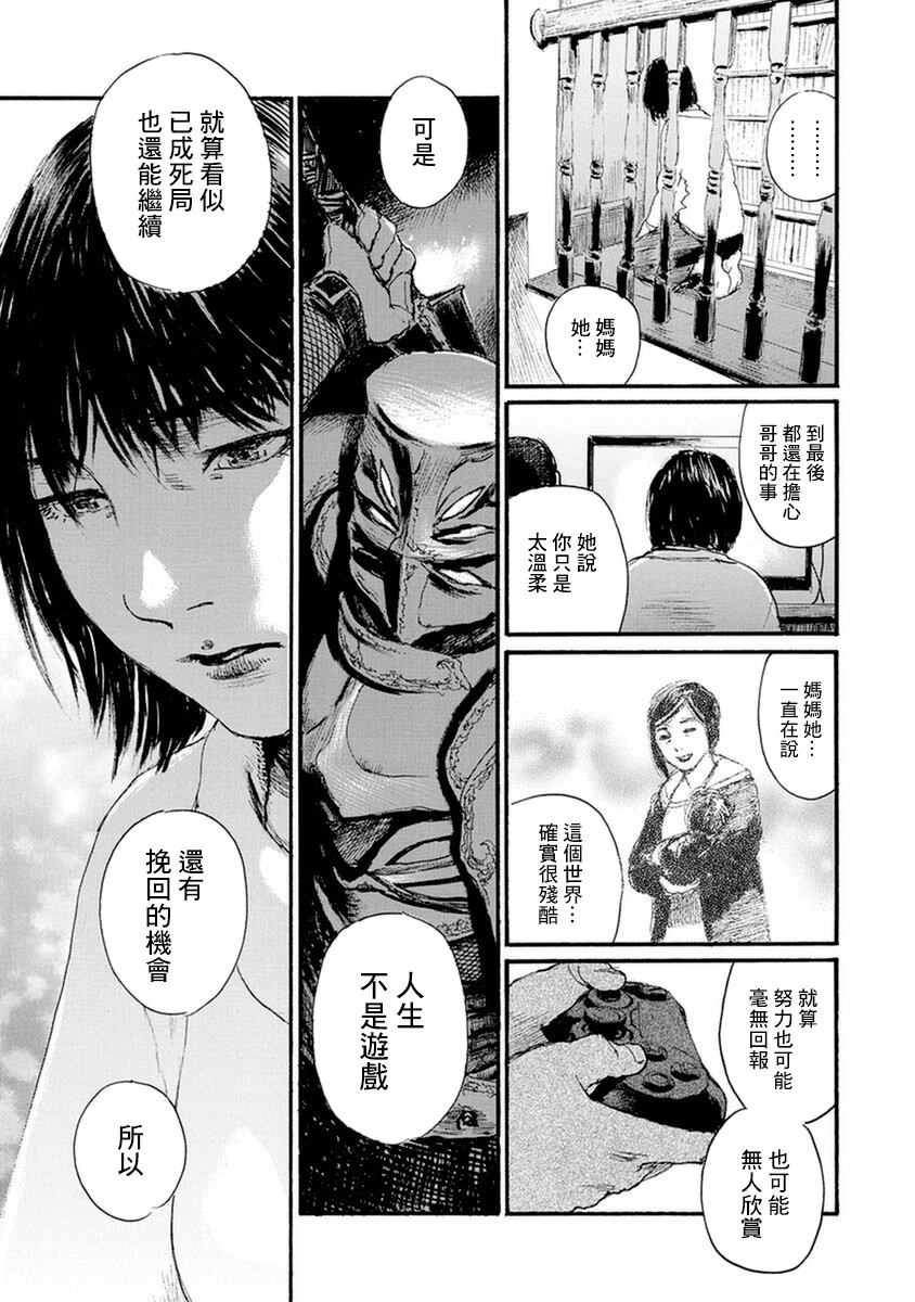 《?村一家的黎明》漫画最新章节第1话免费下拉式在线观看章节第【17】张图片