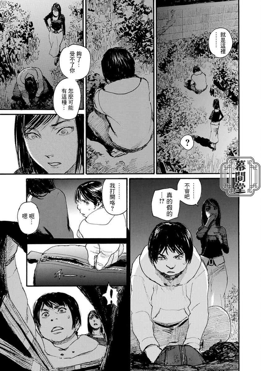 《?村一家的黎明》漫画最新章节第1话免费下拉式在线观看章节第【27】张图片