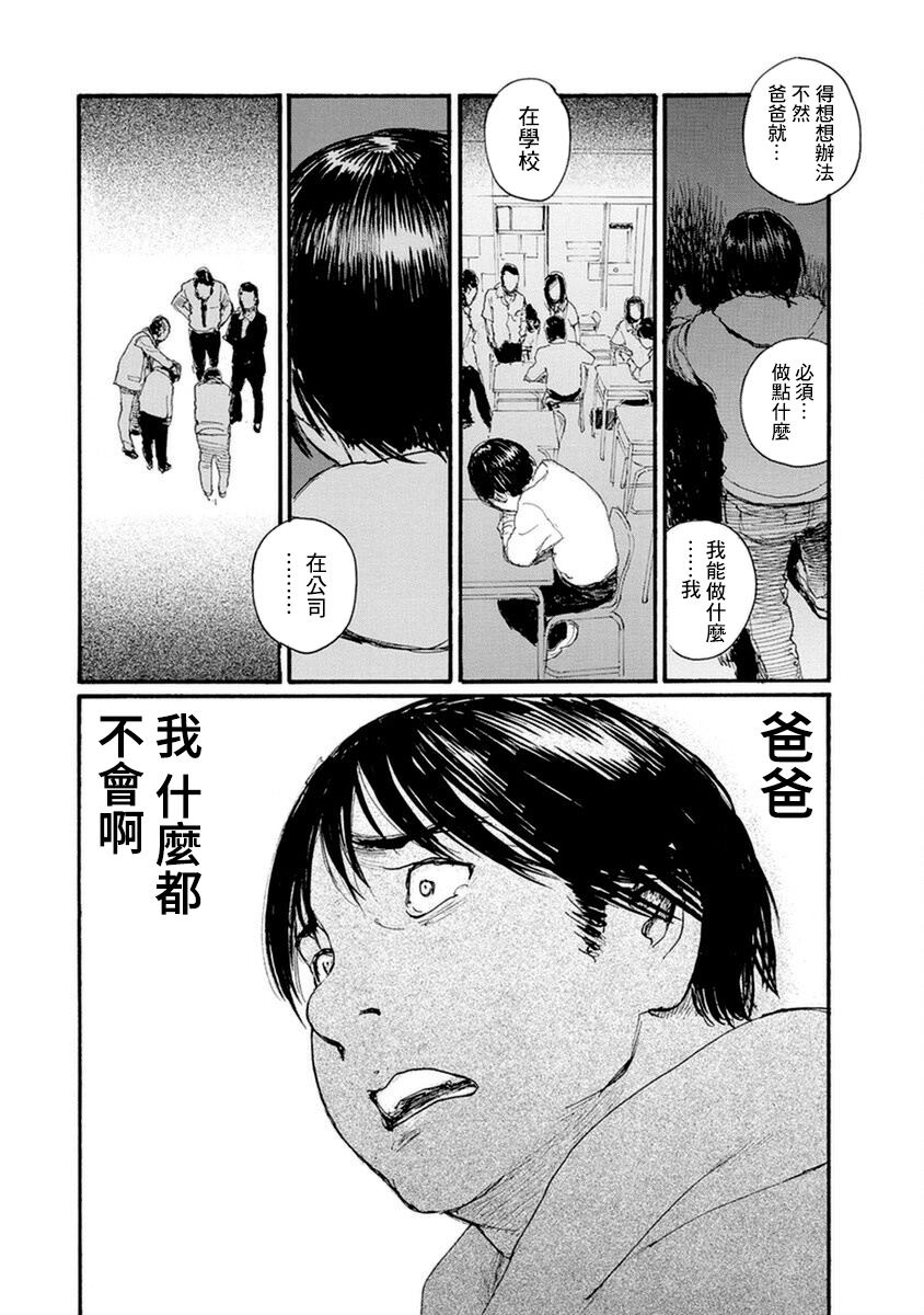 《?村一家的黎明》漫画最新章节第1话免费下拉式在线观看章节第【20】张图片