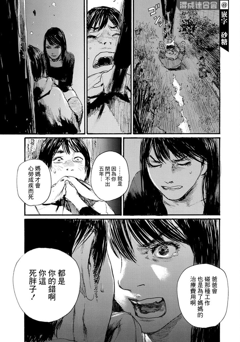 《?村一家的黎明》漫画最新章节第1话免费下拉式在线观看章节第【25】张图片