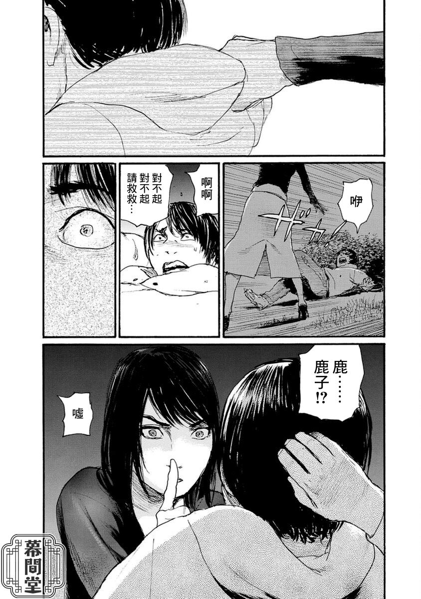 《?村一家的黎明》漫画最新章节第1话免费下拉式在线观看章节第【21】张图片