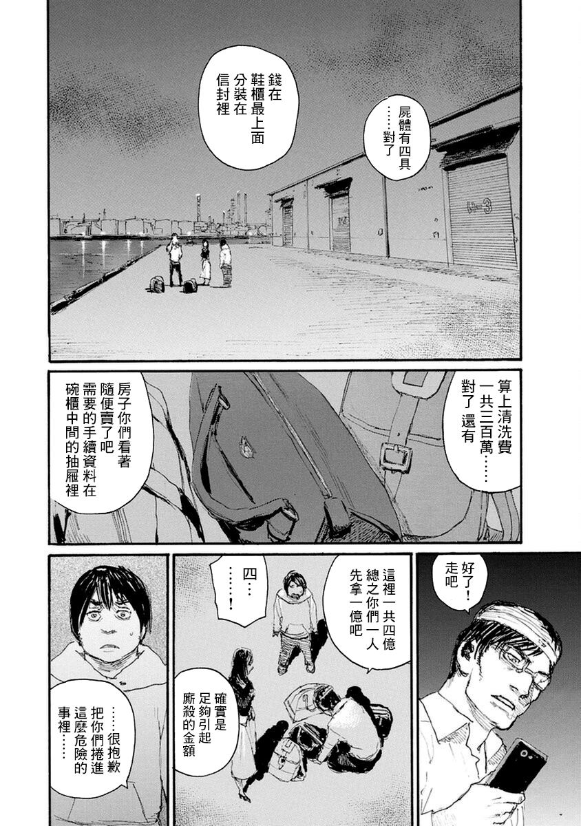 《?村一家的黎明》漫画最新章节第1话免费下拉式在线观看章节第【38】张图片