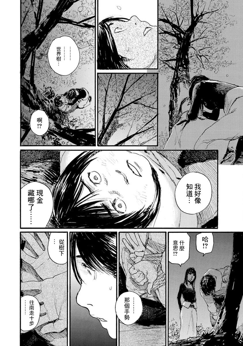 《?村一家的黎明》漫画最新章节第1话免费下拉式在线观看章节第【26】张图片