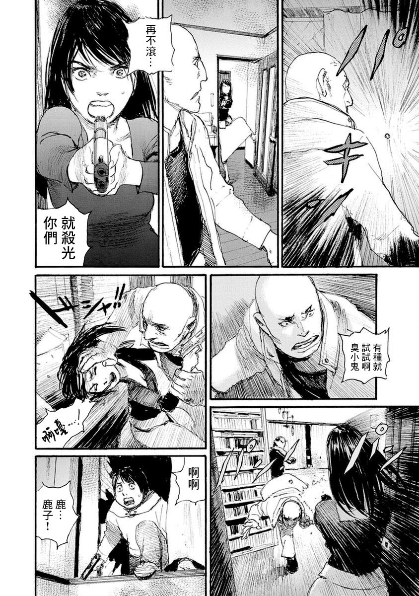 《?村一家的黎明》漫画最新章节第1话免费下拉式在线观看章节第【32】张图片