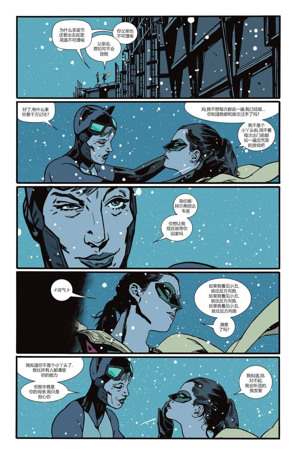 《蝙蝠侠猫女》漫画最新章节特刊免费下拉式在线观看章节第【30】张图片