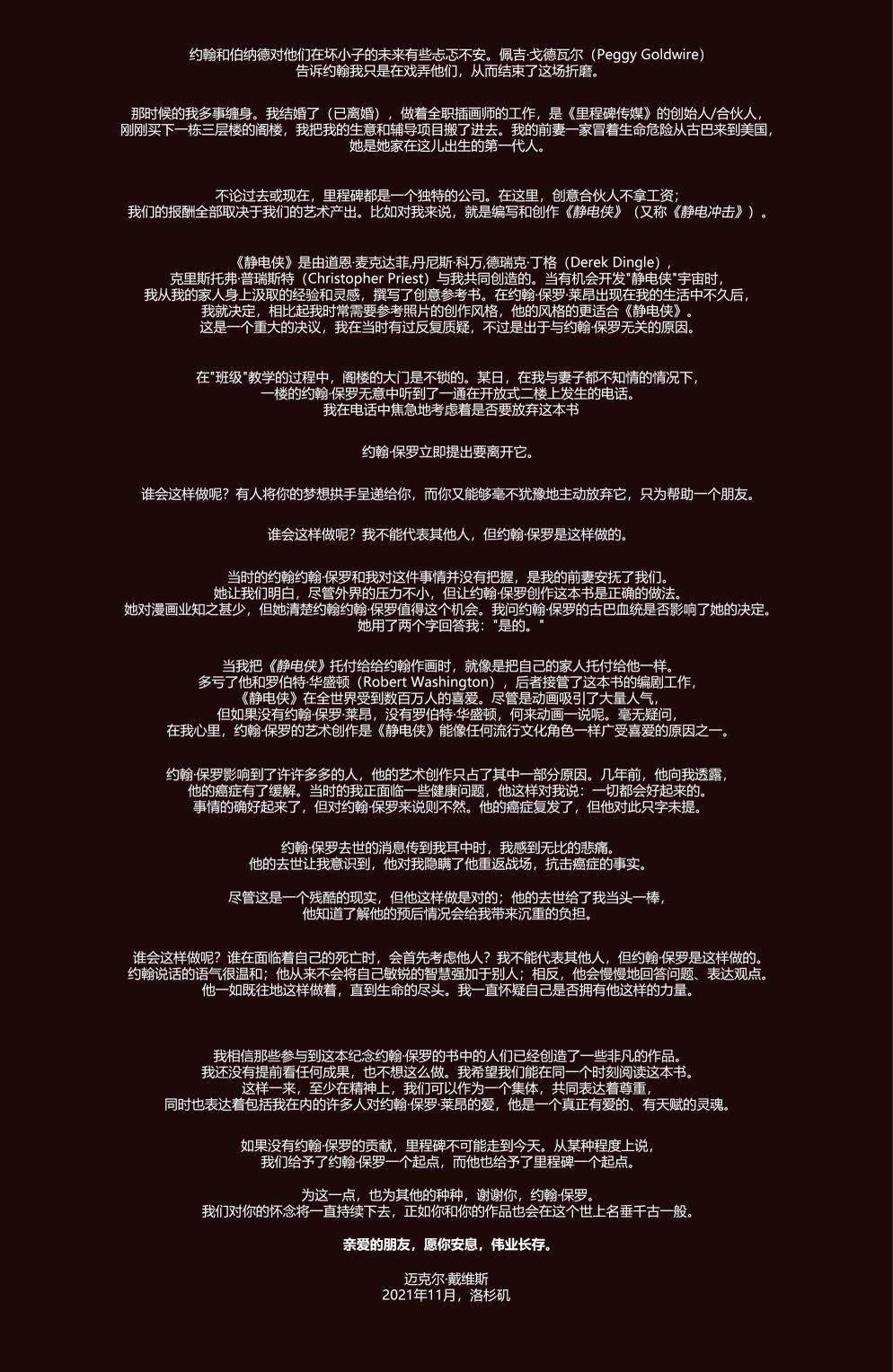 《蝙蝠侠猫女》漫画最新章节特刊免费下拉式在线观看章节第【47】张图片