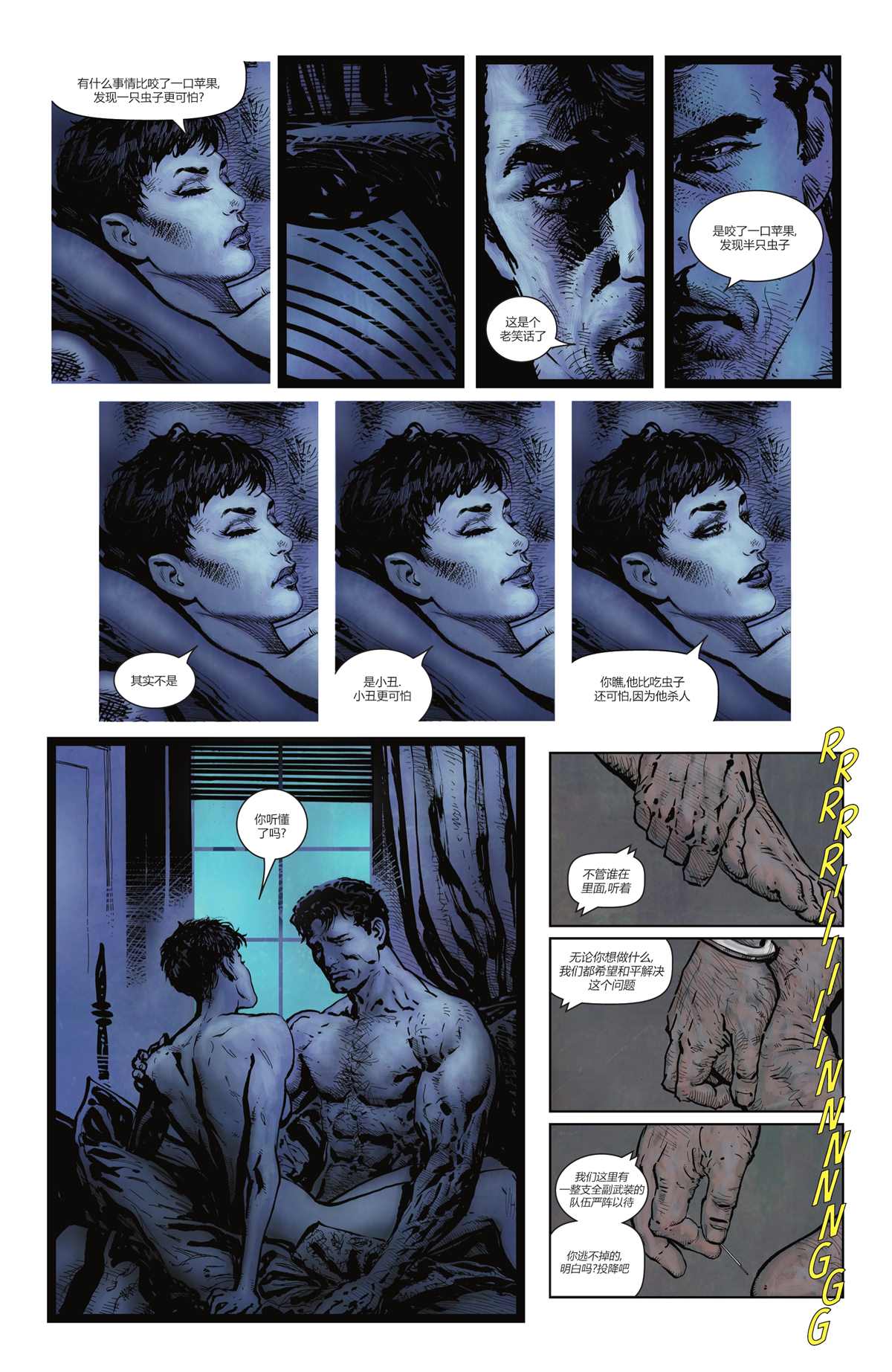 《蝙蝠侠猫女》漫画最新章节第7话免费下拉式在线观看章节第【12】张图片