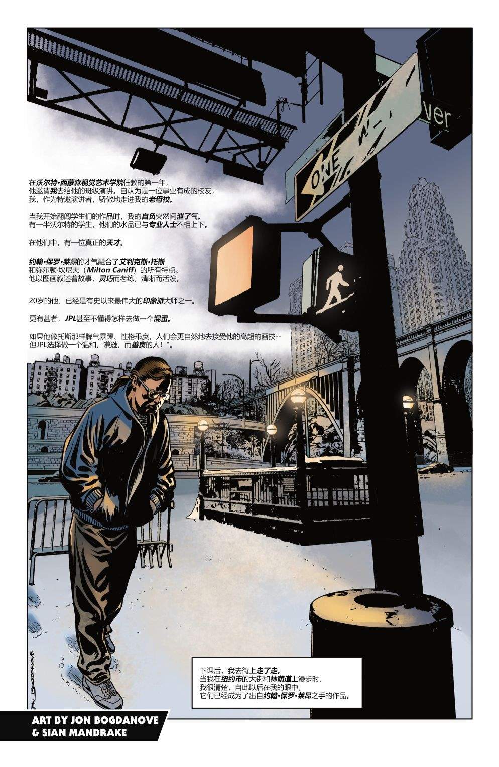 《蝙蝠侠猫女》漫画最新章节特刊免费下拉式在线观看章节第【73】张图片