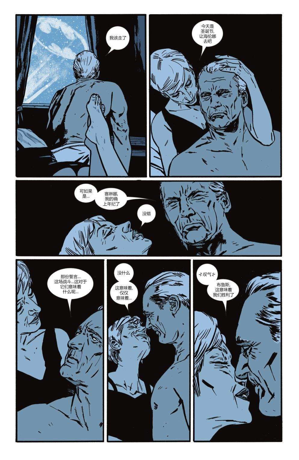 《蝙蝠侠猫女》漫画最新章节特刊免费下拉式在线观看章节第【32】张图片