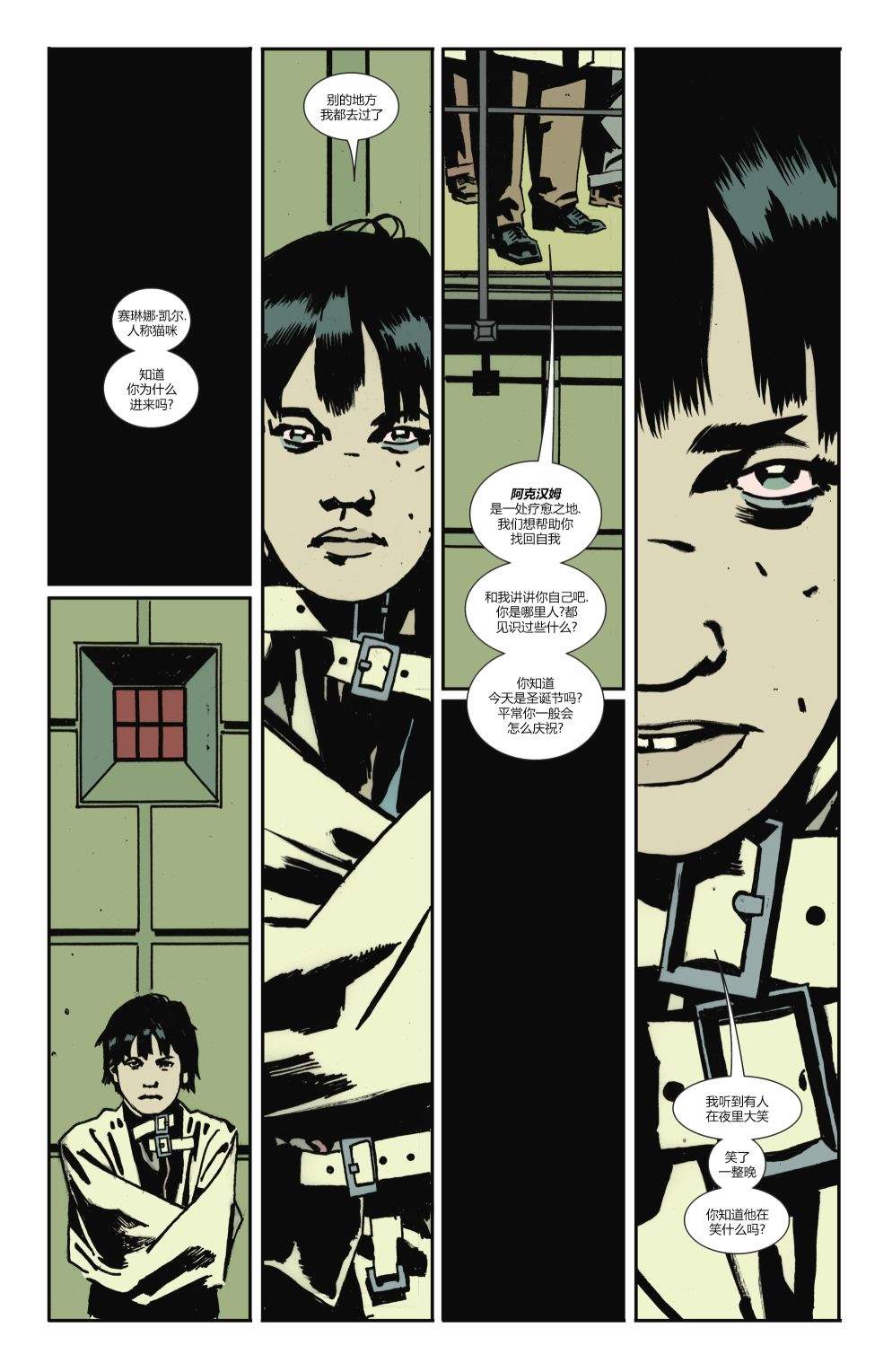 《蝙蝠侠猫女》漫画最新章节特刊免费下拉式在线观看章节第【15】张图片