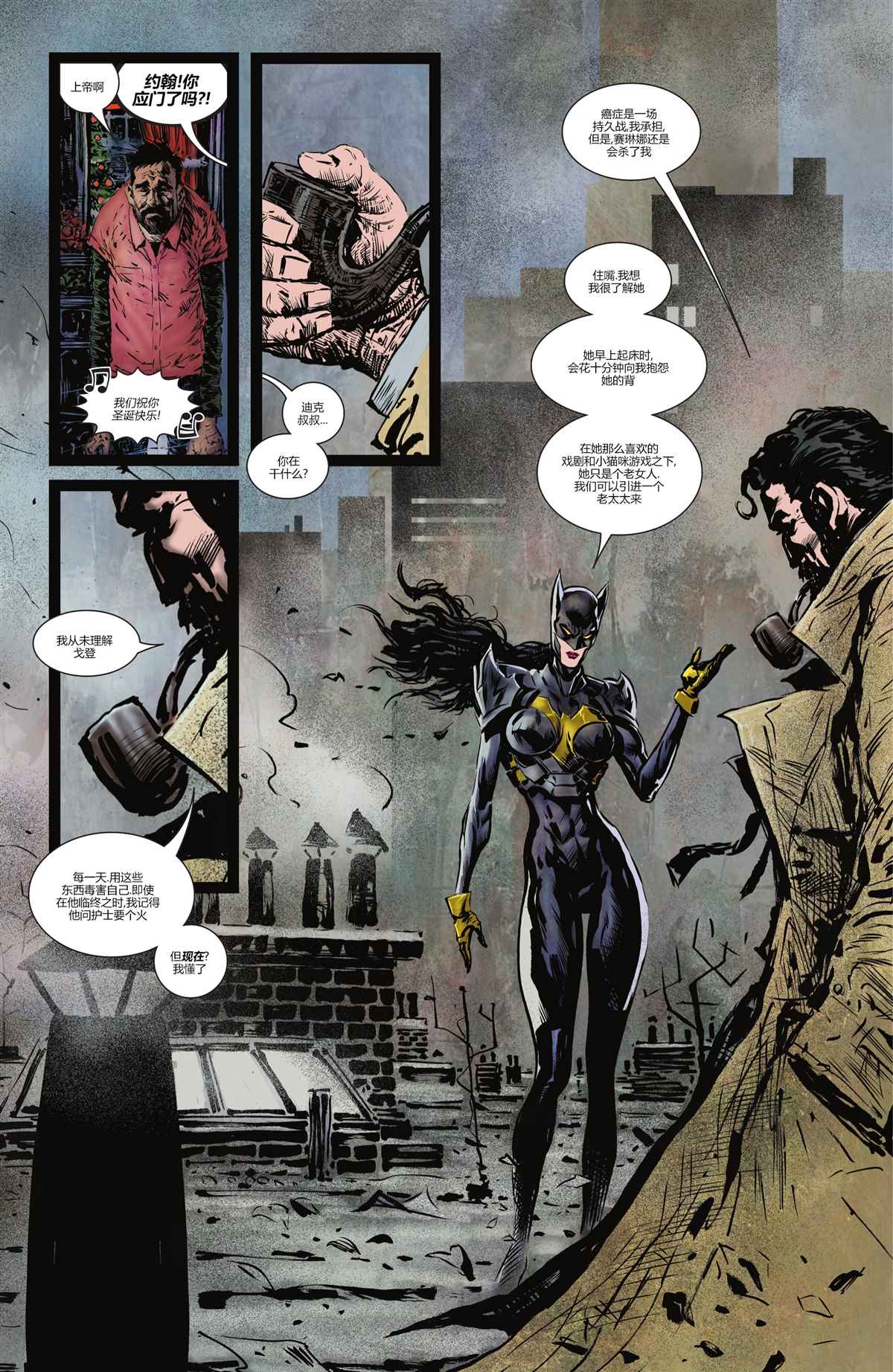 《蝙蝠侠猫女》漫画最新章节第8话免费下拉式在线观看章节第【6】张图片
