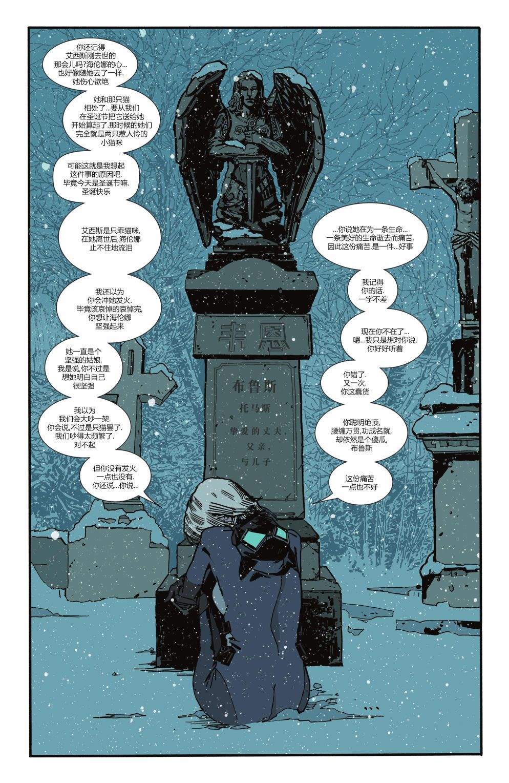 《蝙蝠侠猫女》漫画最新章节特刊免费下拉式在线观看章节第【38】张图片