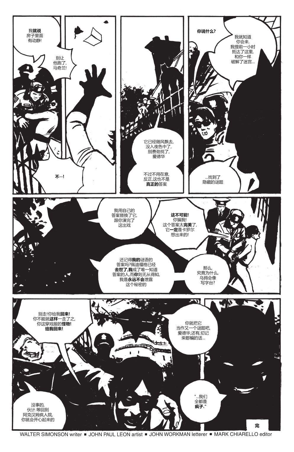 《蝙蝠侠猫女》漫画最新章节特刊免费下拉式在线观看章节第【55】张图片