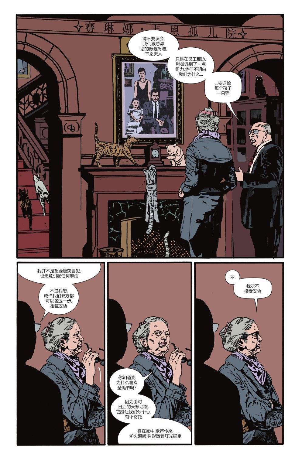 《蝙蝠侠猫女》漫画最新章节特刊免费下拉式在线观看章节第【40】张图片