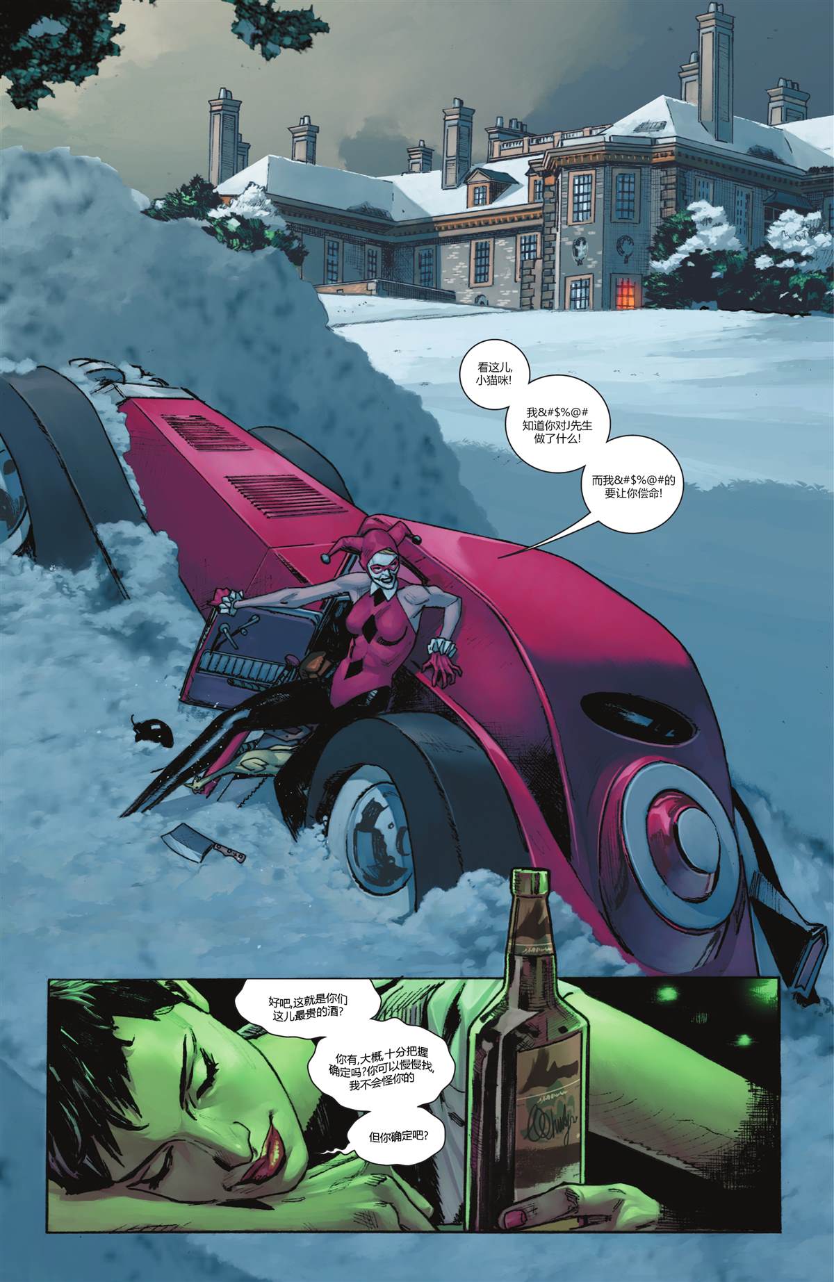 《蝙蝠侠猫女》漫画最新章节第5话免费下拉式在线观看章节第【4】张图片
