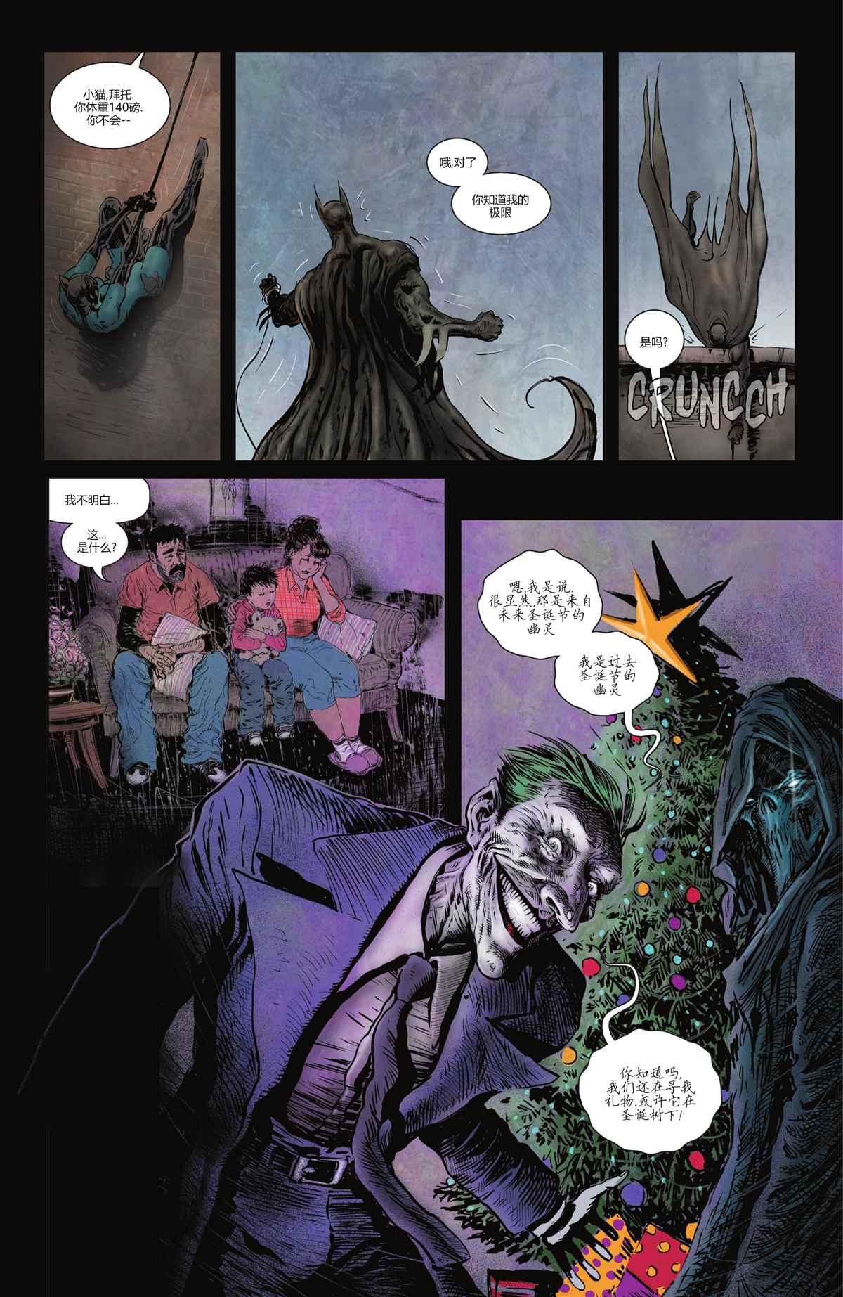 《蝙蝠侠猫女》漫画最新章节第8话免费下拉式在线观看章节第【16】张图片