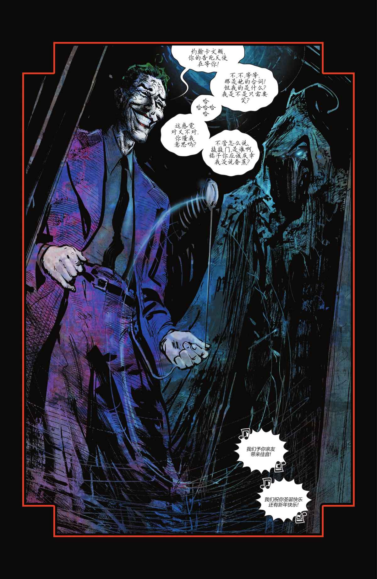 《蝙蝠侠猫女》漫画最新章节第8话免费下拉式在线观看章节第【5】张图片