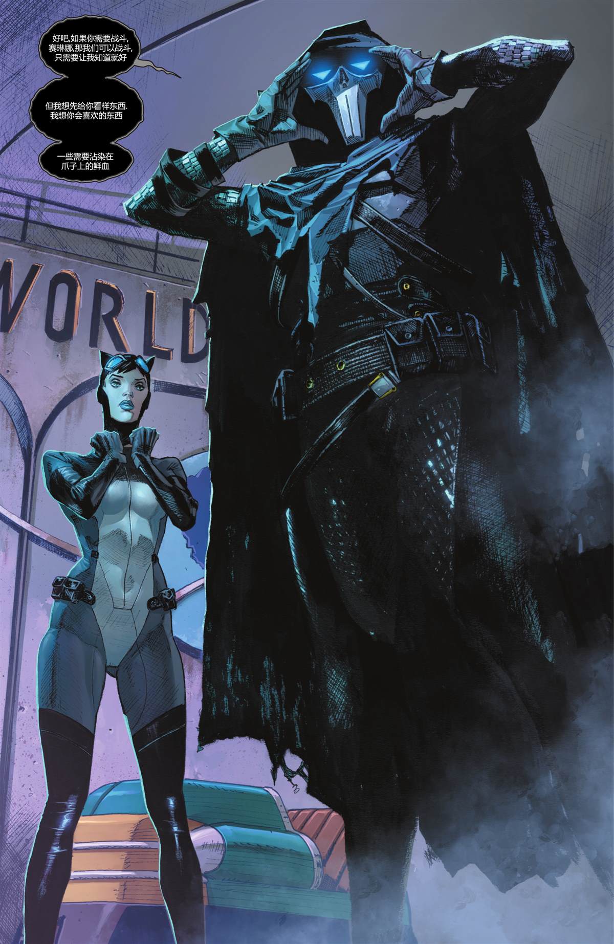 《蝙蝠侠猫女》漫画最新章节第5话免费下拉式在线观看章节第【8】张图片