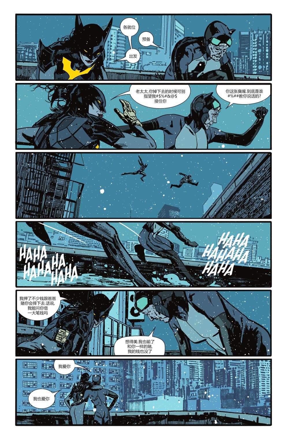 《蝙蝠侠猫女》漫画最新章节特刊免费下拉式在线观看章节第【36】张图片