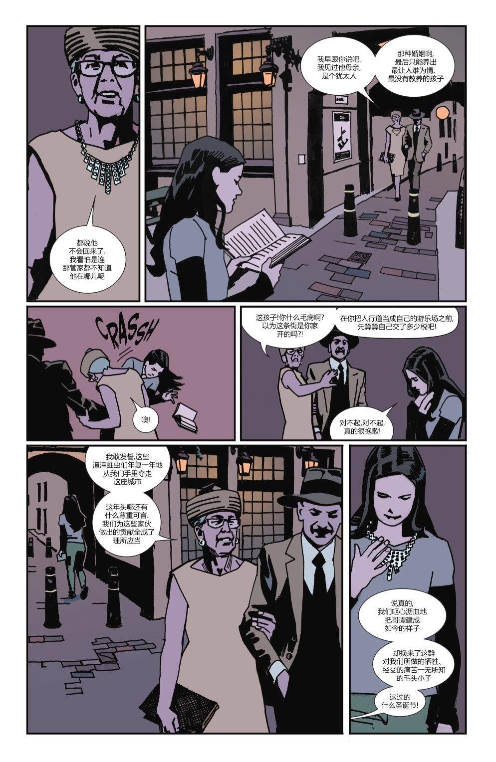 《蝙蝠侠猫女》漫画最新章节特刊免费下拉式在线观看章节第【11】张图片