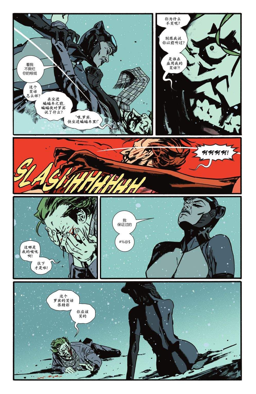 《蝙蝠侠猫女》漫画最新章节特刊免费下拉式在线观看章节第【28】张图片