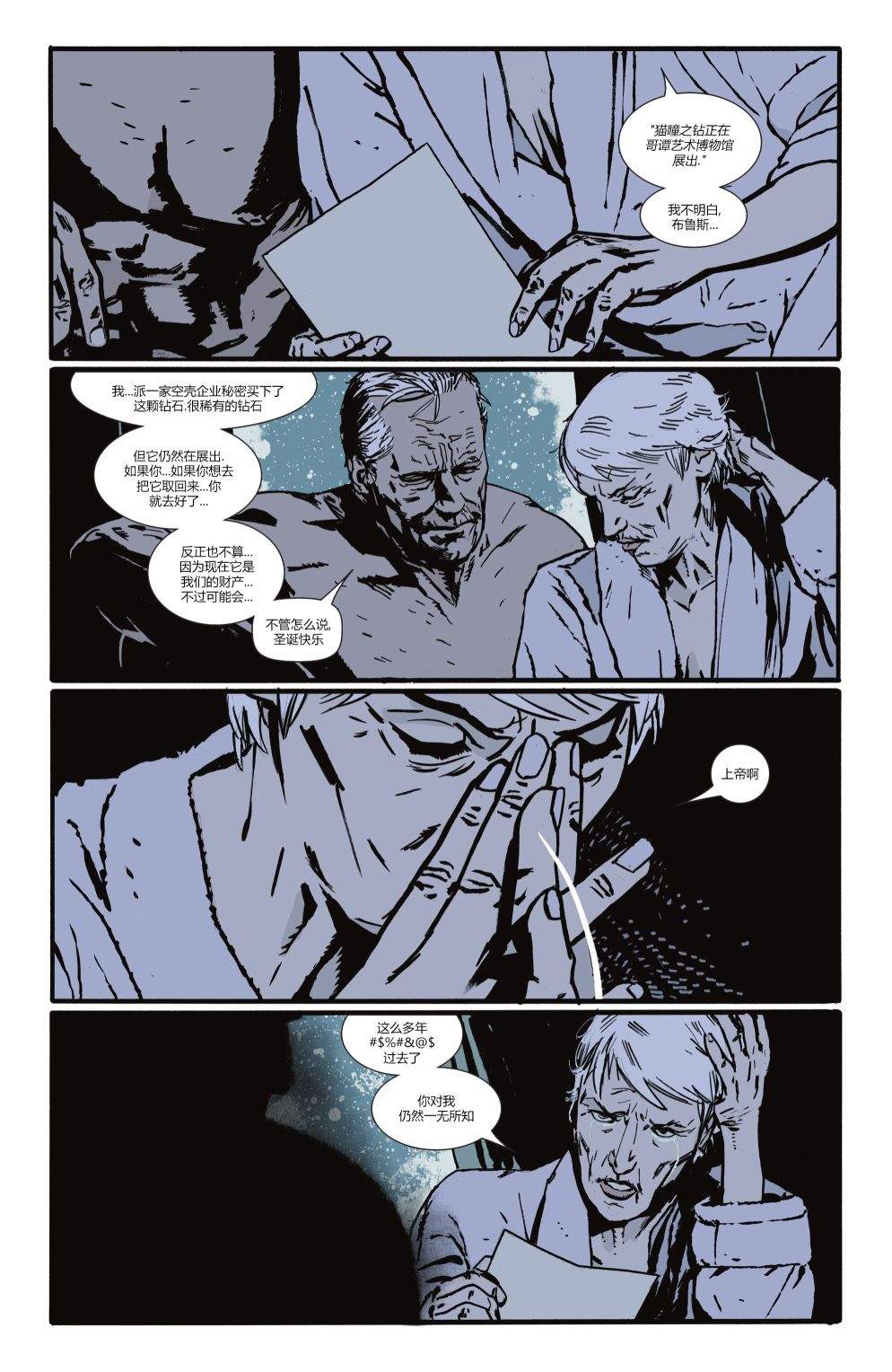 《蝙蝠侠猫女》漫画最新章节特刊免费下拉式在线观看章节第【34】张图片