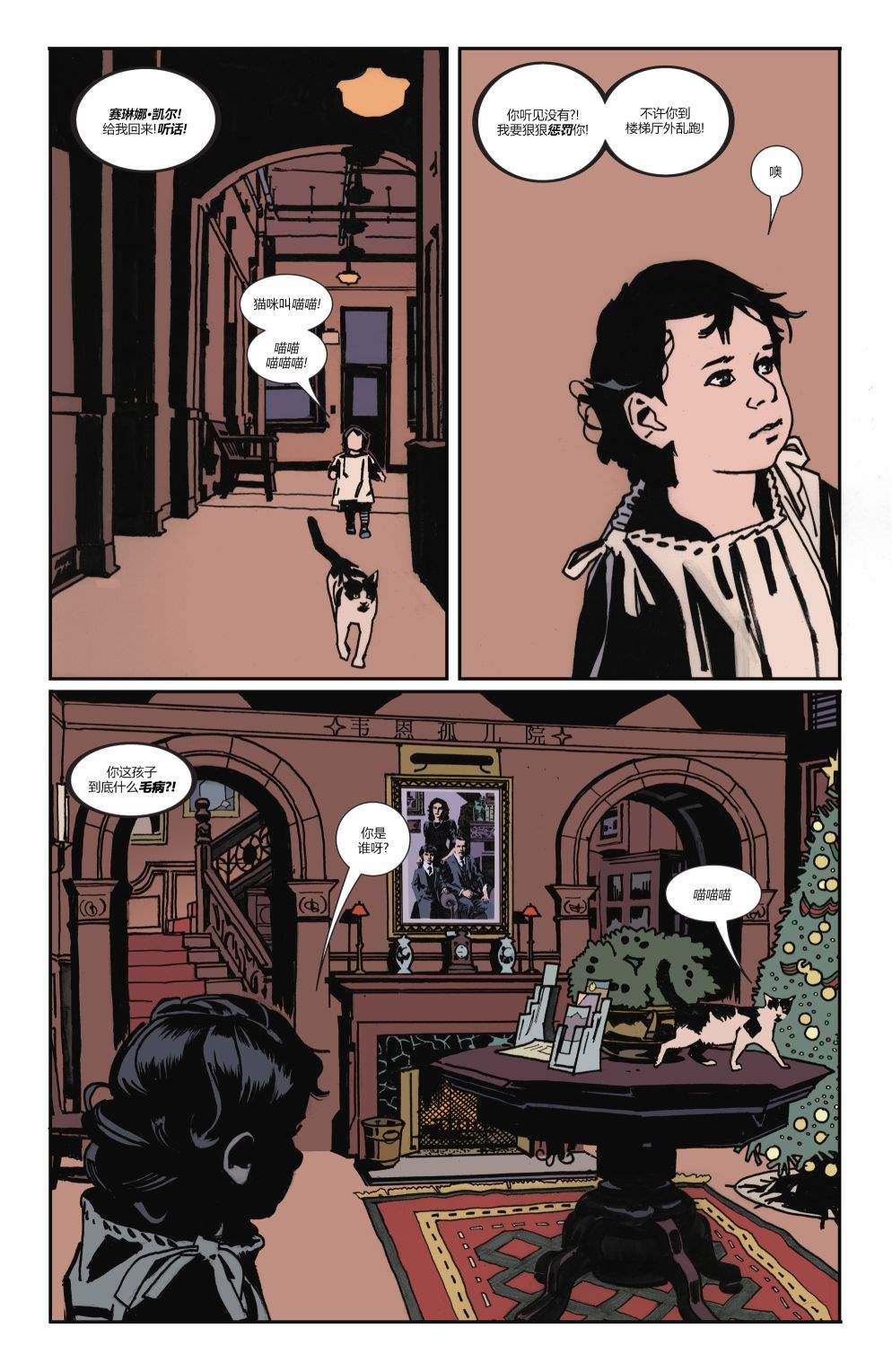 《蝙蝠侠猫女》漫画最新章节特刊免费下拉式在线观看章节第【5】张图片