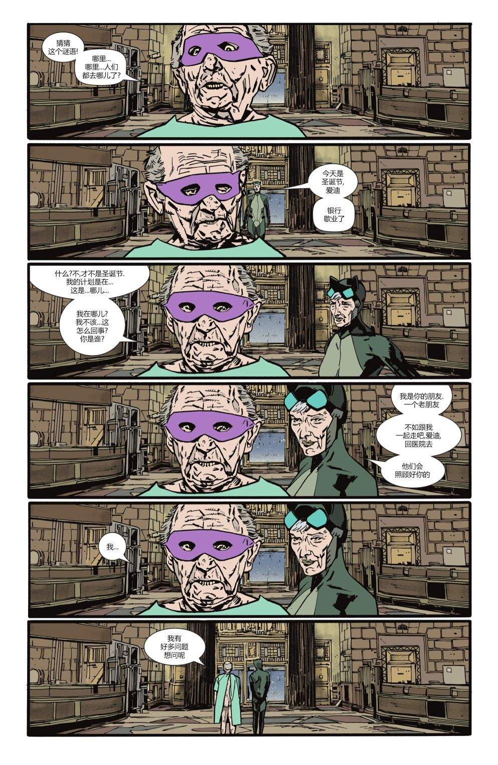 《蝙蝠侠猫女》漫画最新章节特刊免费下拉式在线观看章节第【33】张图片