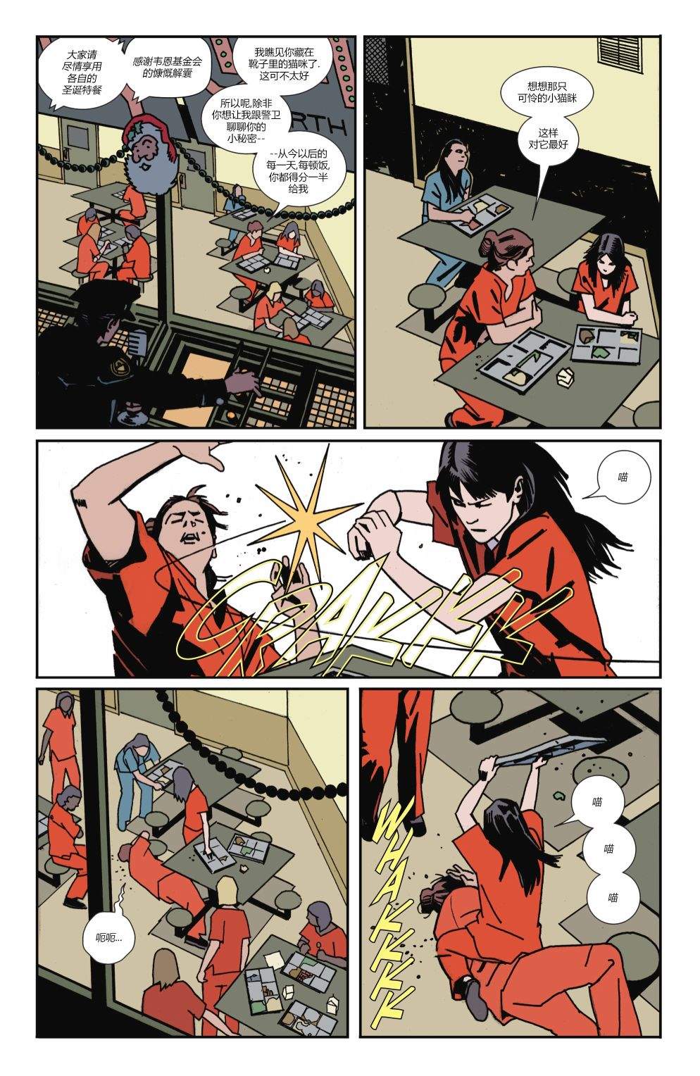 《蝙蝠侠猫女》漫画最新章节特刊免费下拉式在线观看章节第【12】张图片