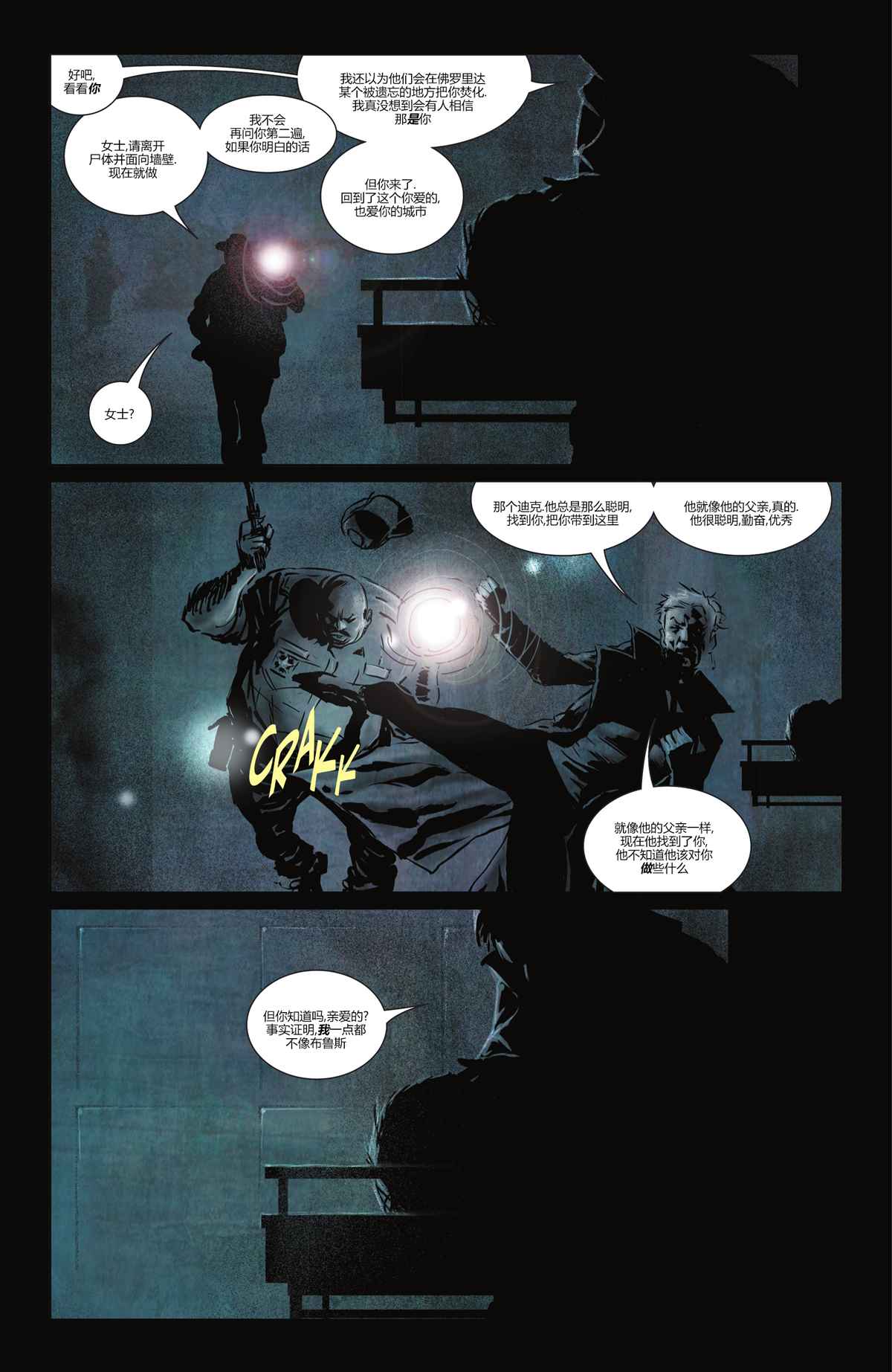 《蝙蝠侠猫女》漫画最新章节第8话免费下拉式在线观看章节第【13】张图片