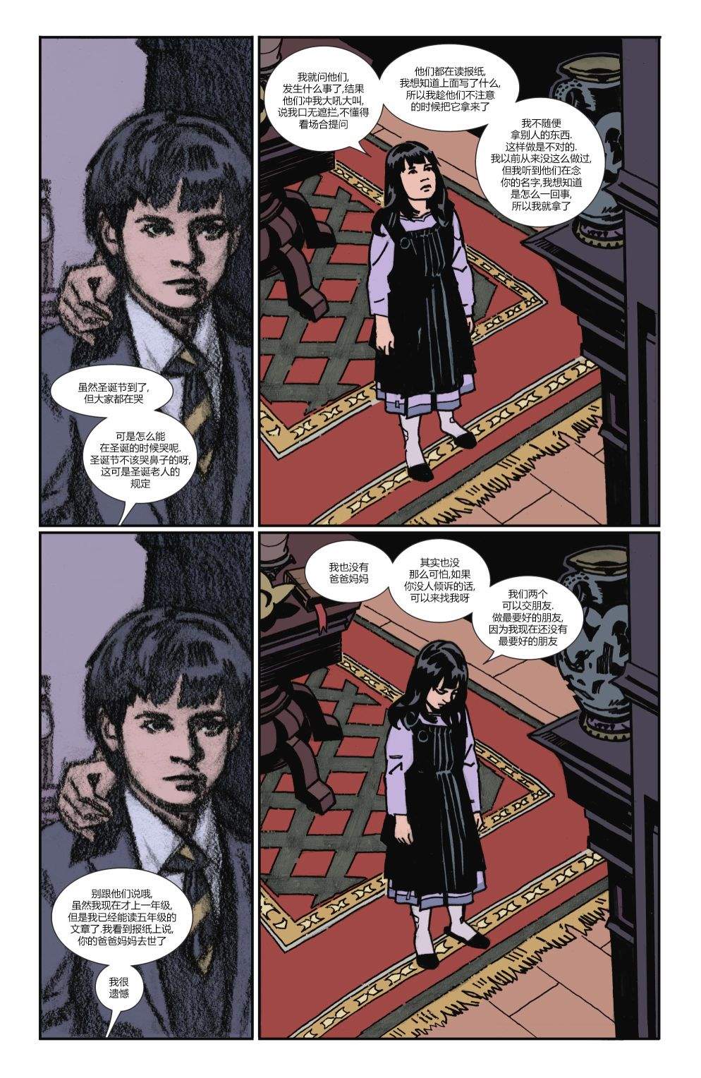 《蝙蝠侠猫女》漫画最新章节特刊免费下拉式在线观看章节第【7】张图片