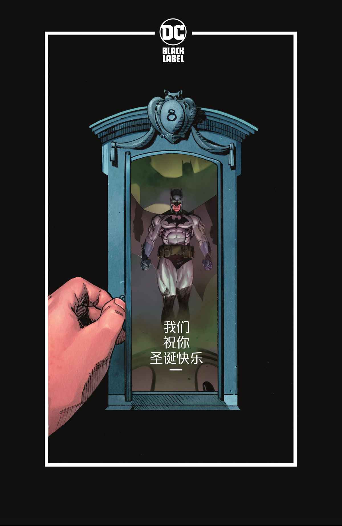 《蝙蝠侠猫女》漫画最新章节第8话免费下拉式在线观看章节第【26】张图片