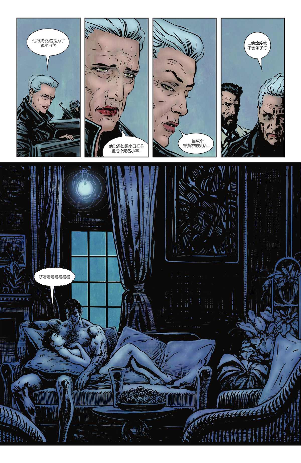 《蝙蝠侠猫女》漫画最新章节第7话免费下拉式在线观看章节第【10】张图片
