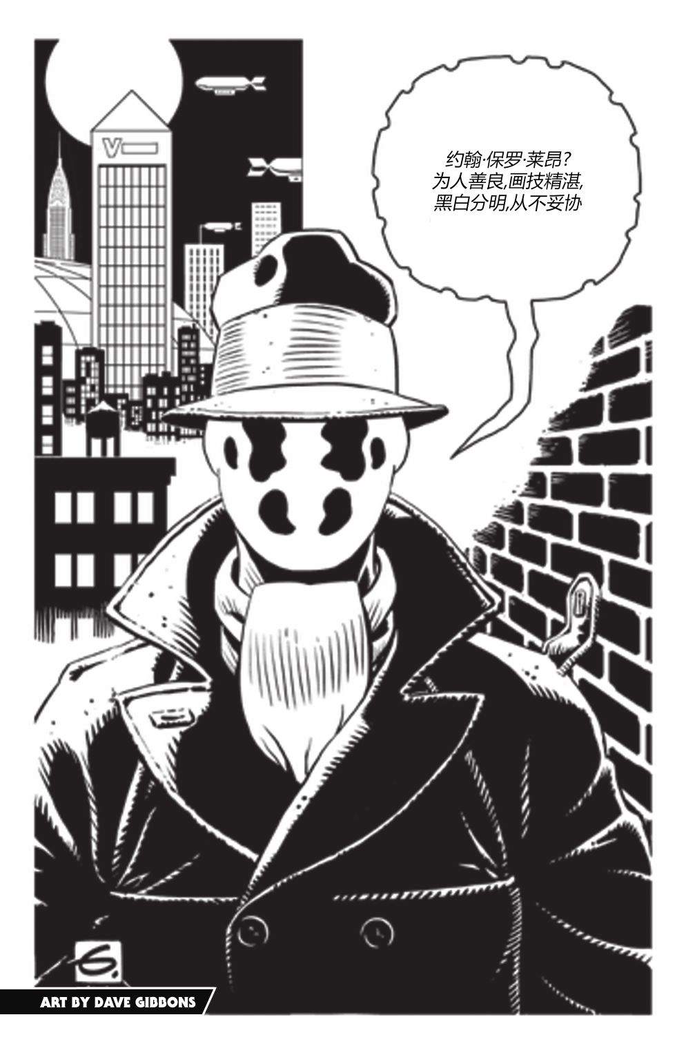 《蝙蝠侠猫女》漫画最新章节特刊免费下拉式在线观看章节第【71】张图片