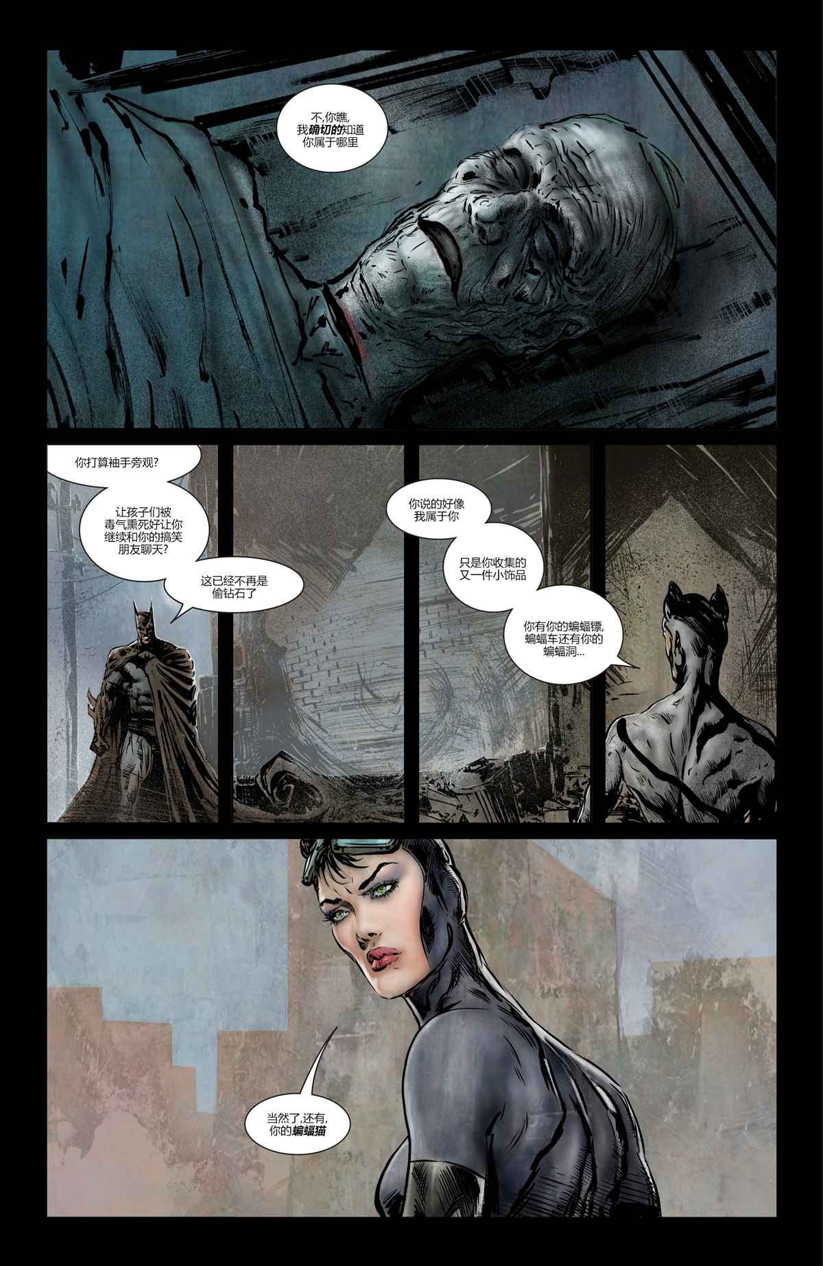 《蝙蝠侠猫女》漫画最新章节第8话免费下拉式在线观看章节第【14】张图片