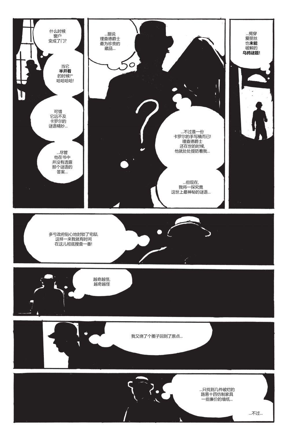 《蝙蝠侠猫女》漫画最新章节特刊免费下拉式在线观看章节第【49】张图片