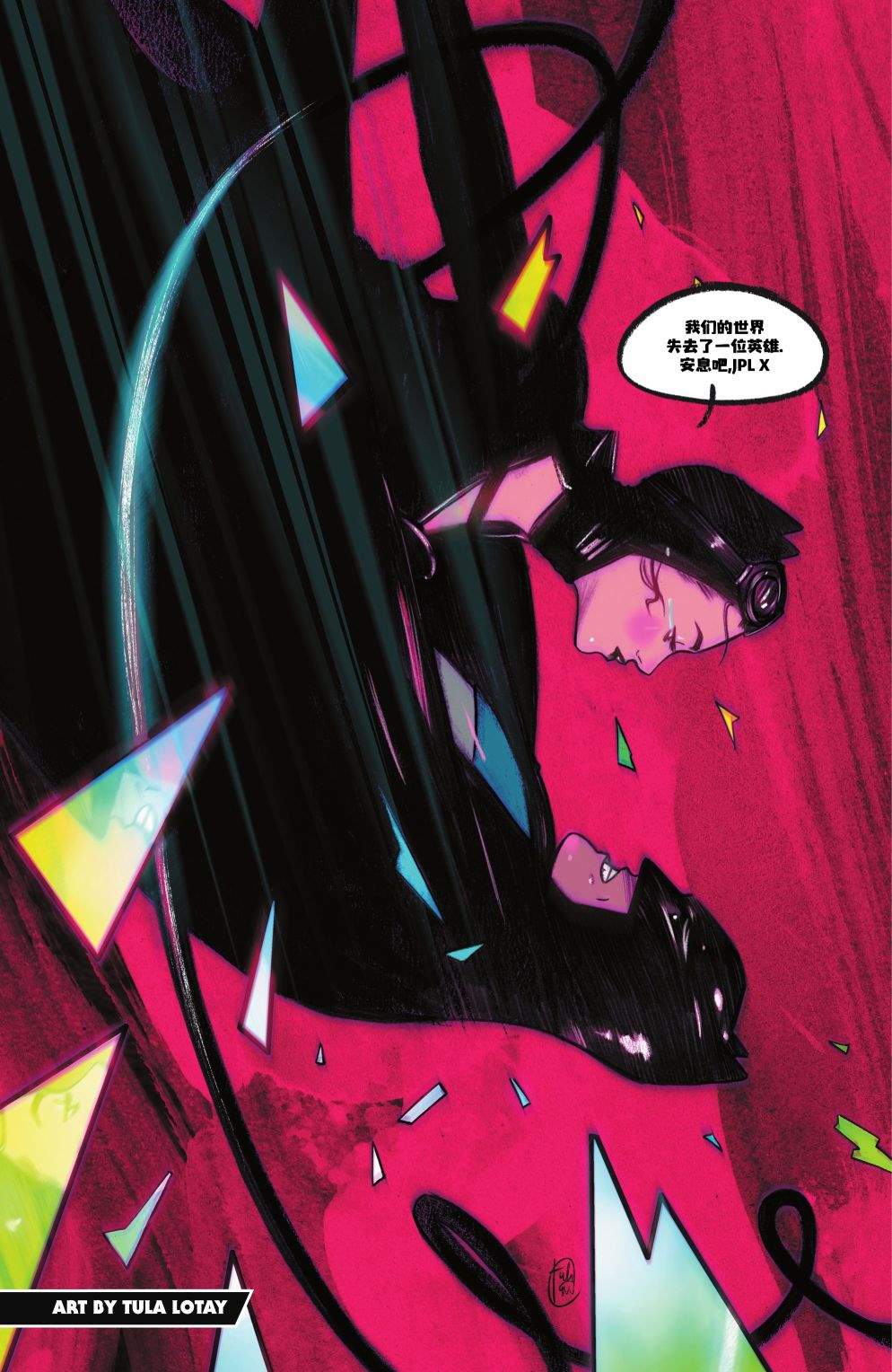 《蝙蝠侠猫女》漫画最新章节特刊免费下拉式在线观看章节第【70】张图片