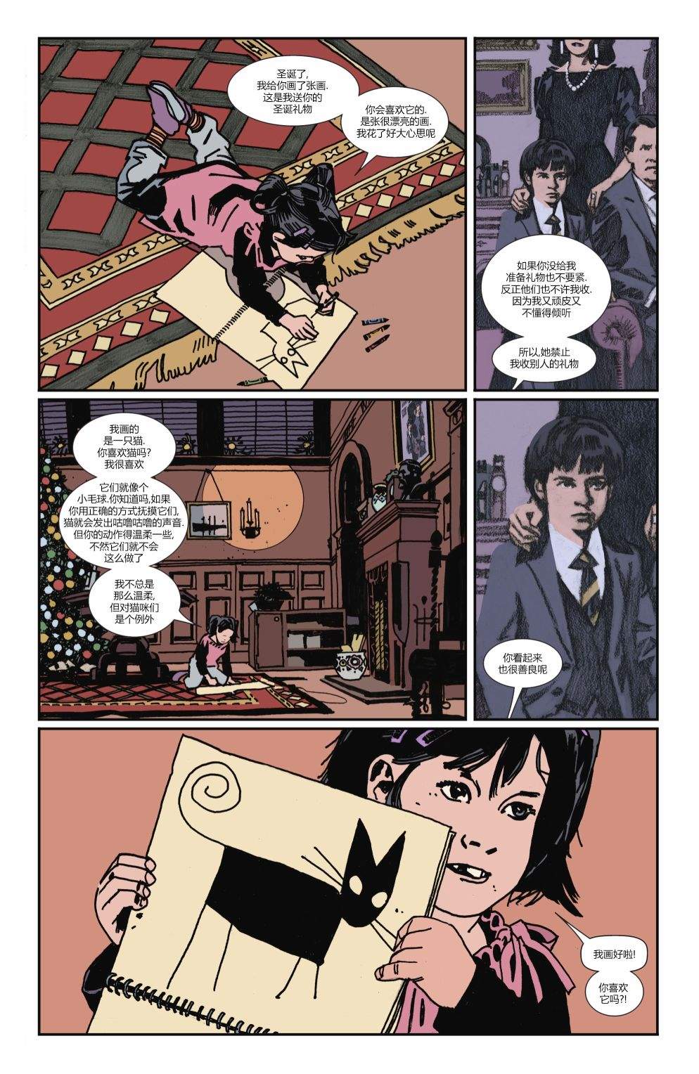 《蝙蝠侠猫女》漫画最新章节特刊免费下拉式在线观看章节第【6】张图片