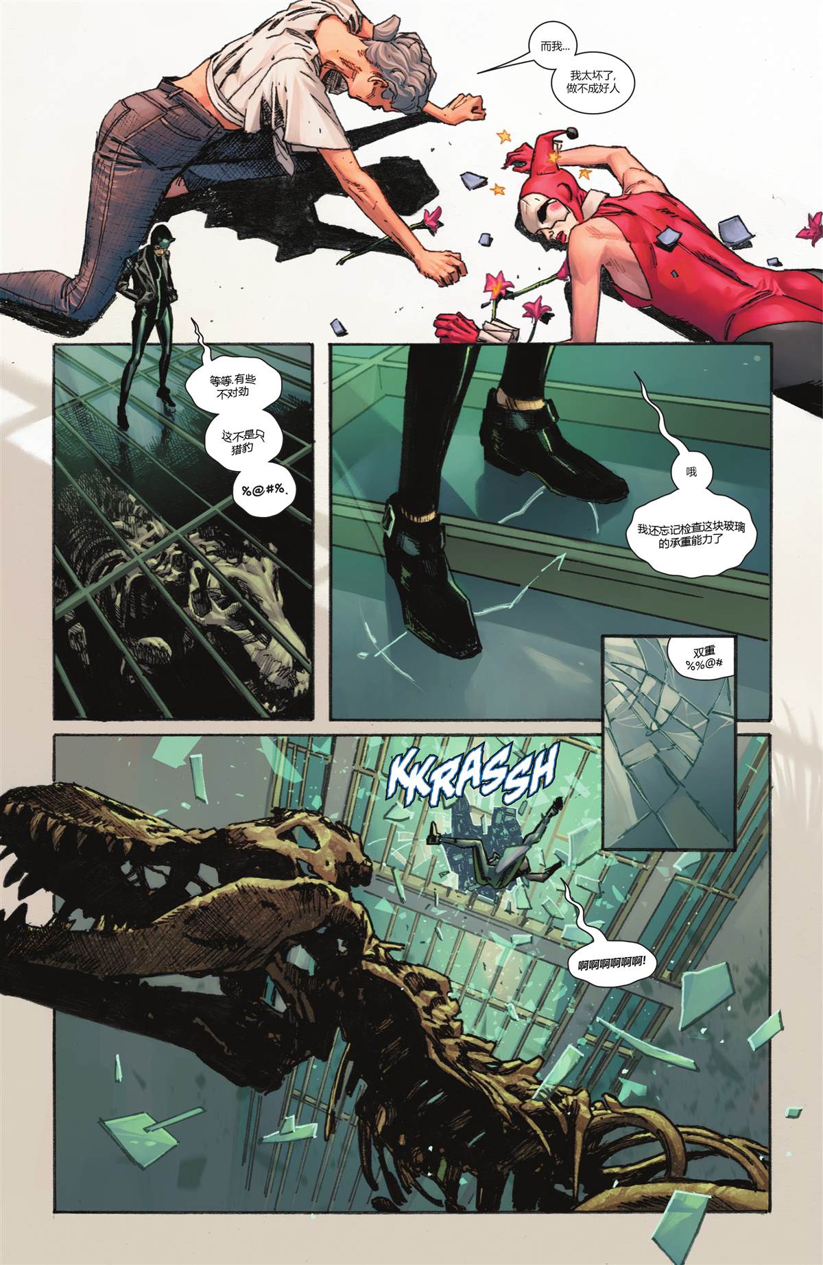 《蝙蝠侠猫女》漫画最新章节第5话免费下拉式在线观看章节第【19】张图片