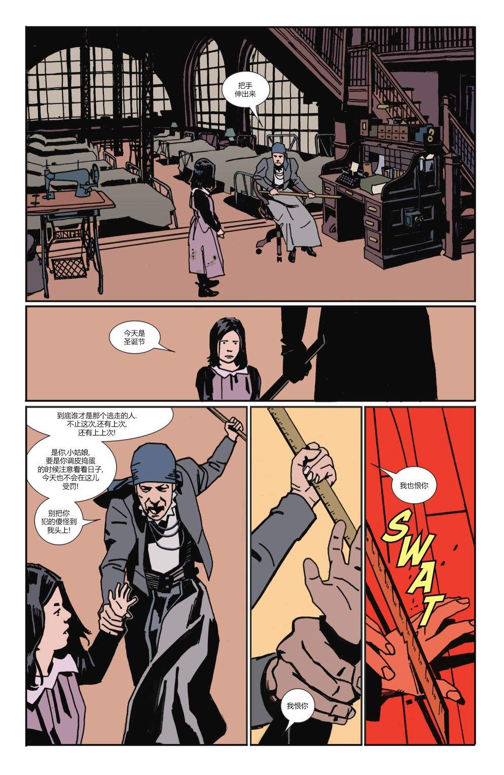 《蝙蝠侠猫女》漫画最新章节特刊免费下拉式在线观看章节第【8】张图片