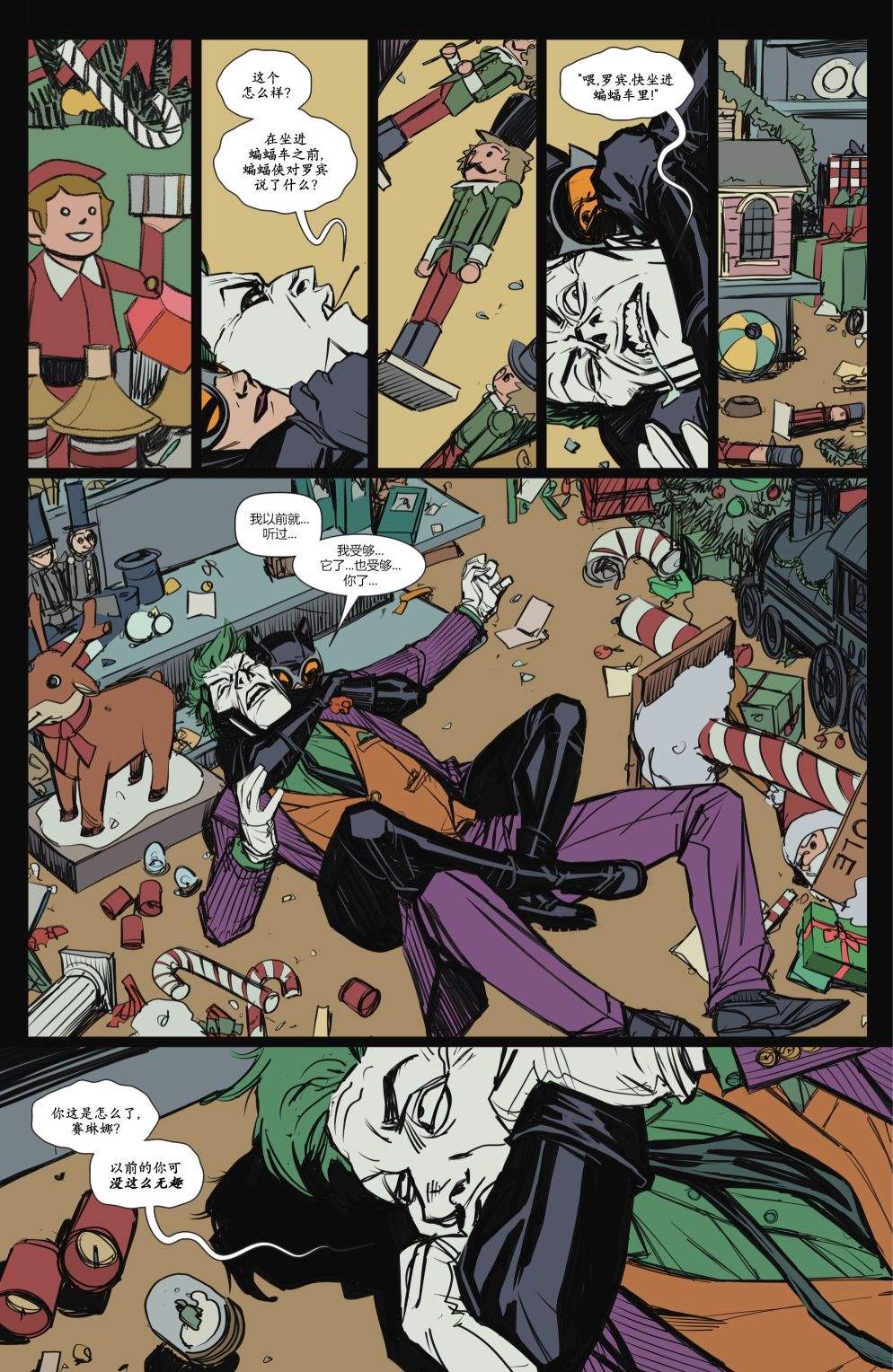 《蝙蝠侠猫女》漫画最新章节特刊免费下拉式在线观看章节第【21】张图片