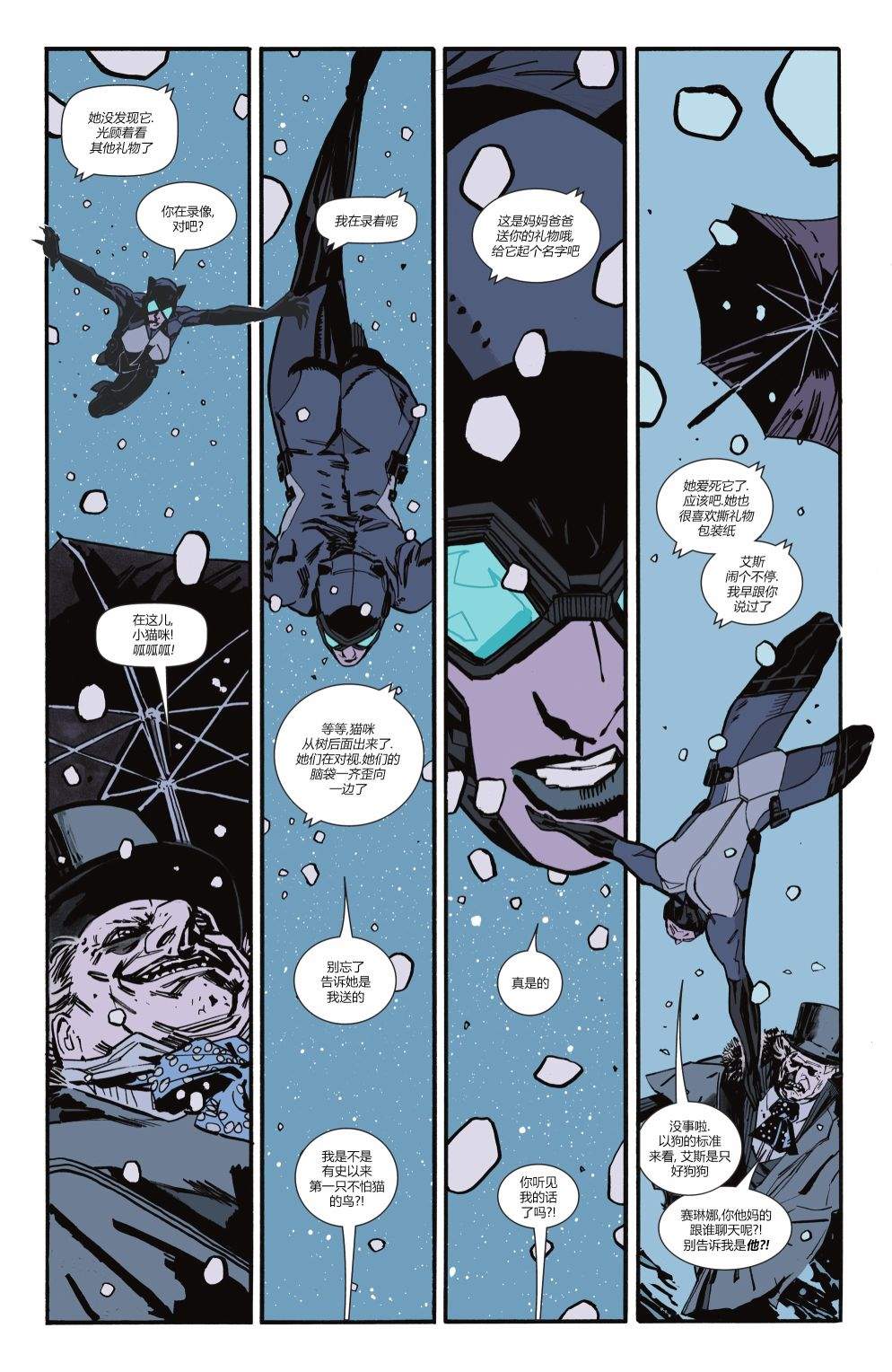 《蝙蝠侠猫女》漫画最新章节特刊免费下拉式在线观看章节第【24】张图片