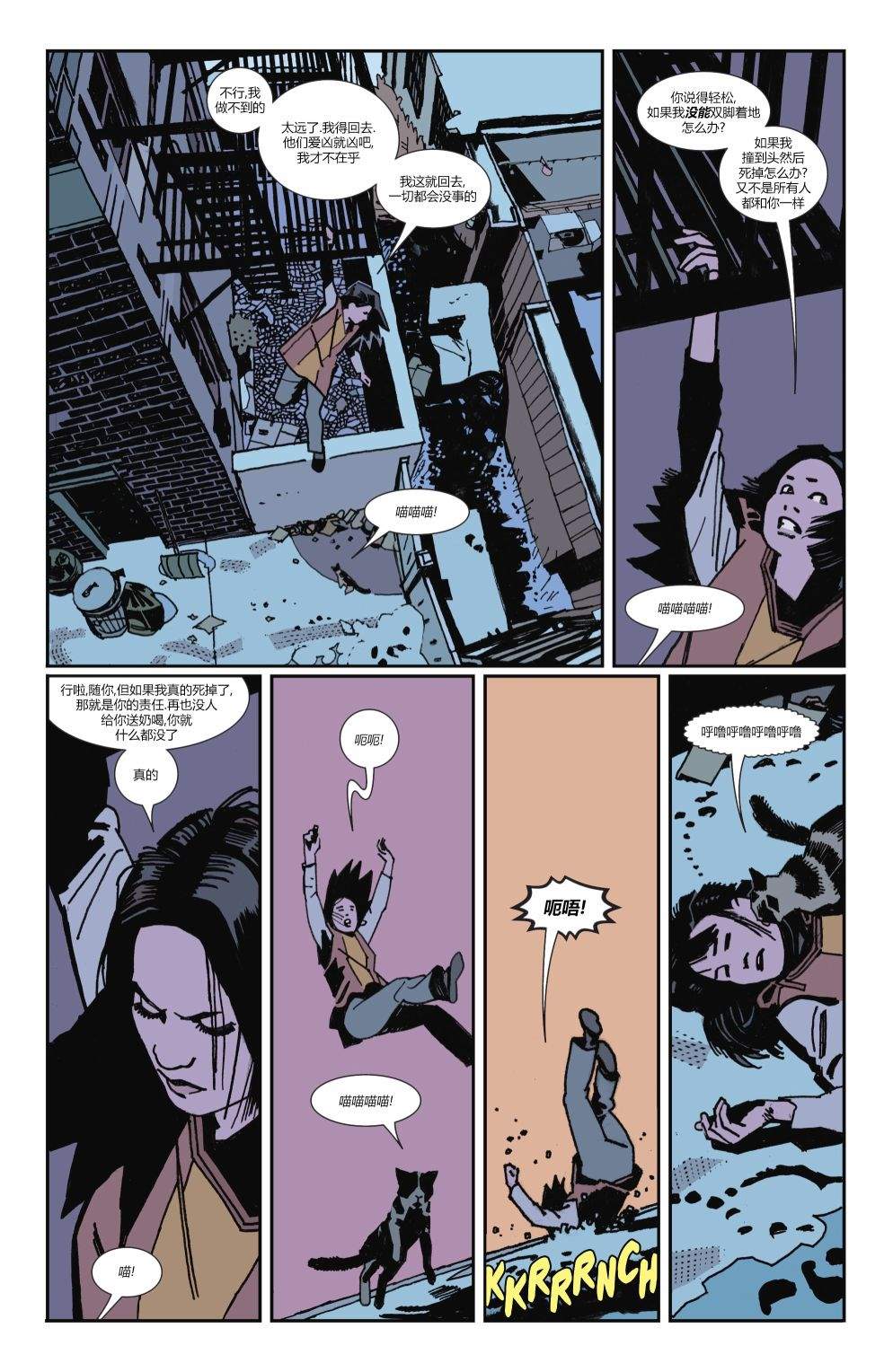 《蝙蝠侠猫女》漫画最新章节特刊免费下拉式在线观看章节第【9】张图片