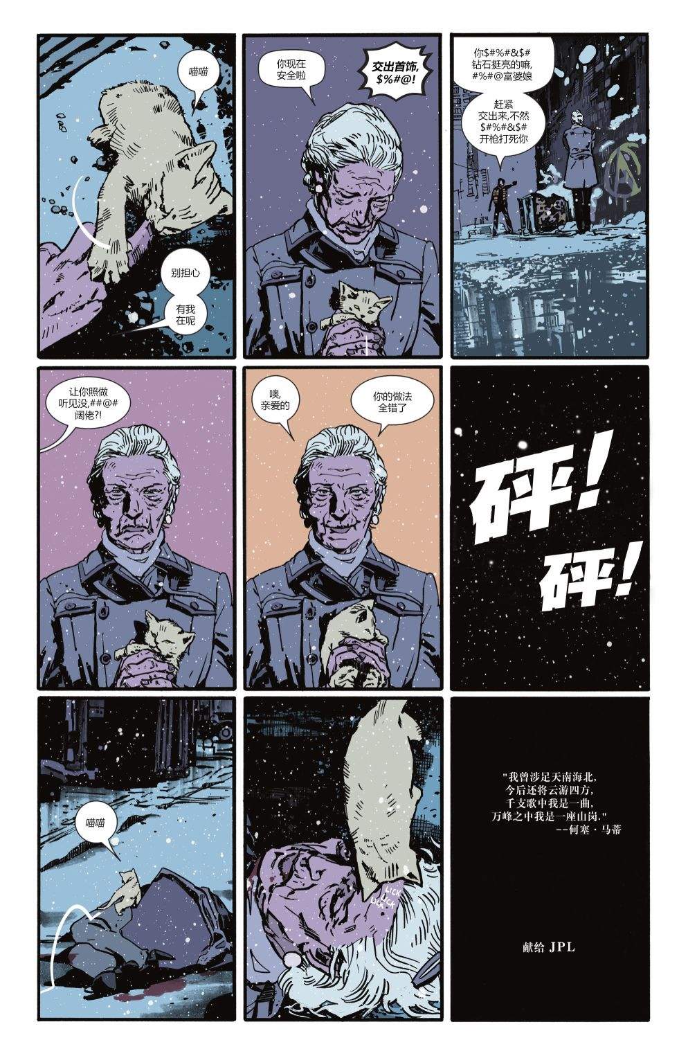 《蝙蝠侠猫女》漫画最新章节特刊免费下拉式在线观看章节第【41】张图片