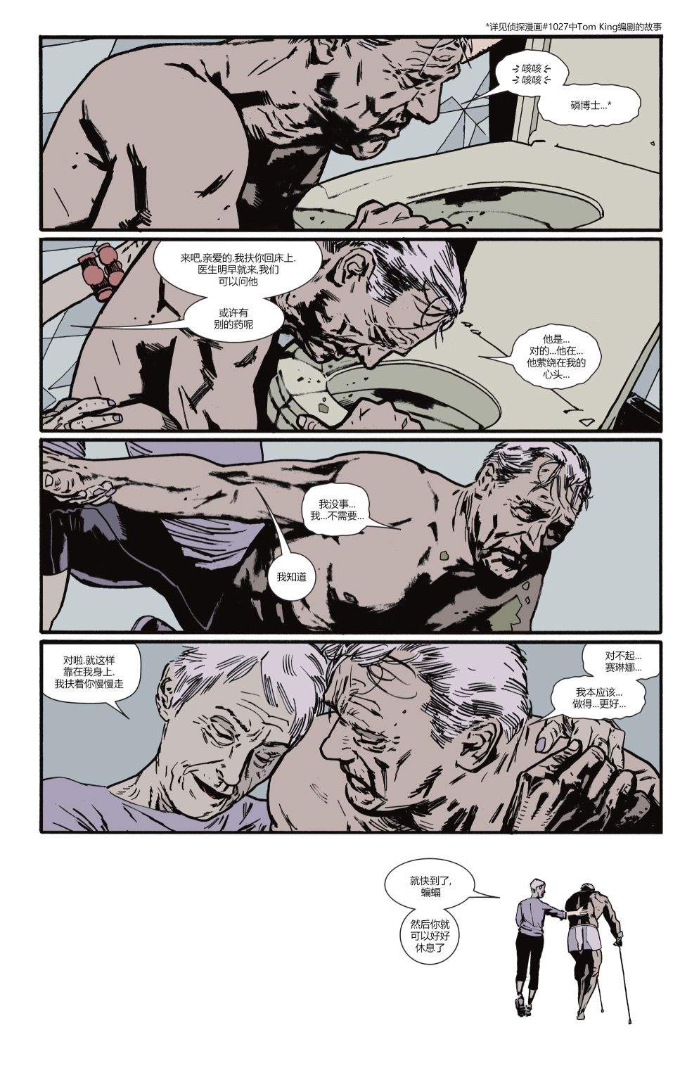 《蝙蝠侠猫女》漫画最新章节特刊免费下拉式在线观看章节第【37】张图片