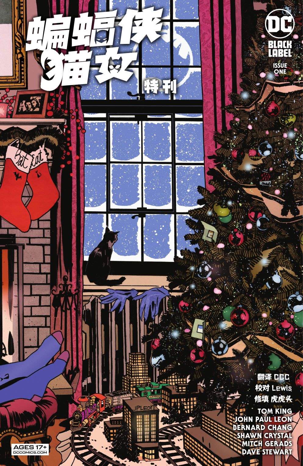 《蝙蝠侠猫女》漫画最新章节特刊免费下拉式在线观看章节第【1】张图片